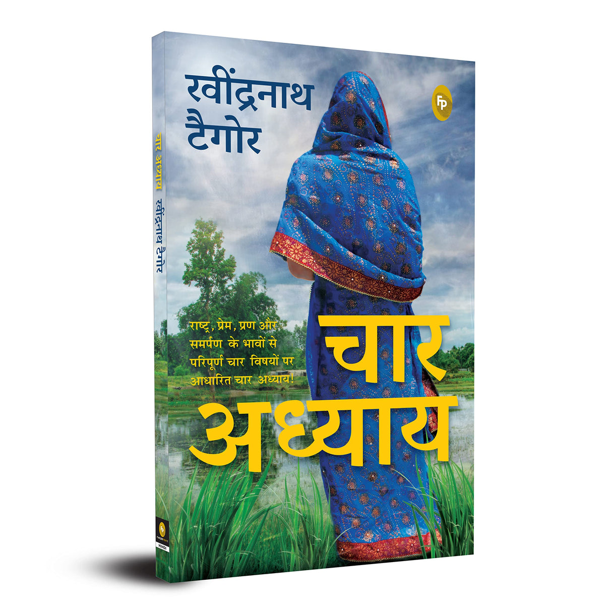 Chaar Adhyay (HindI) - Retail Maharaj