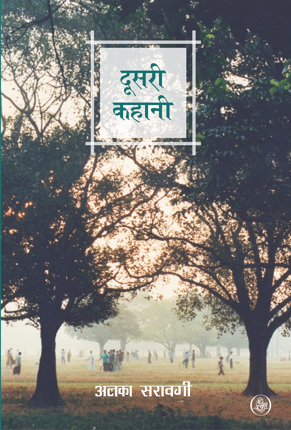 Doosari Kahani