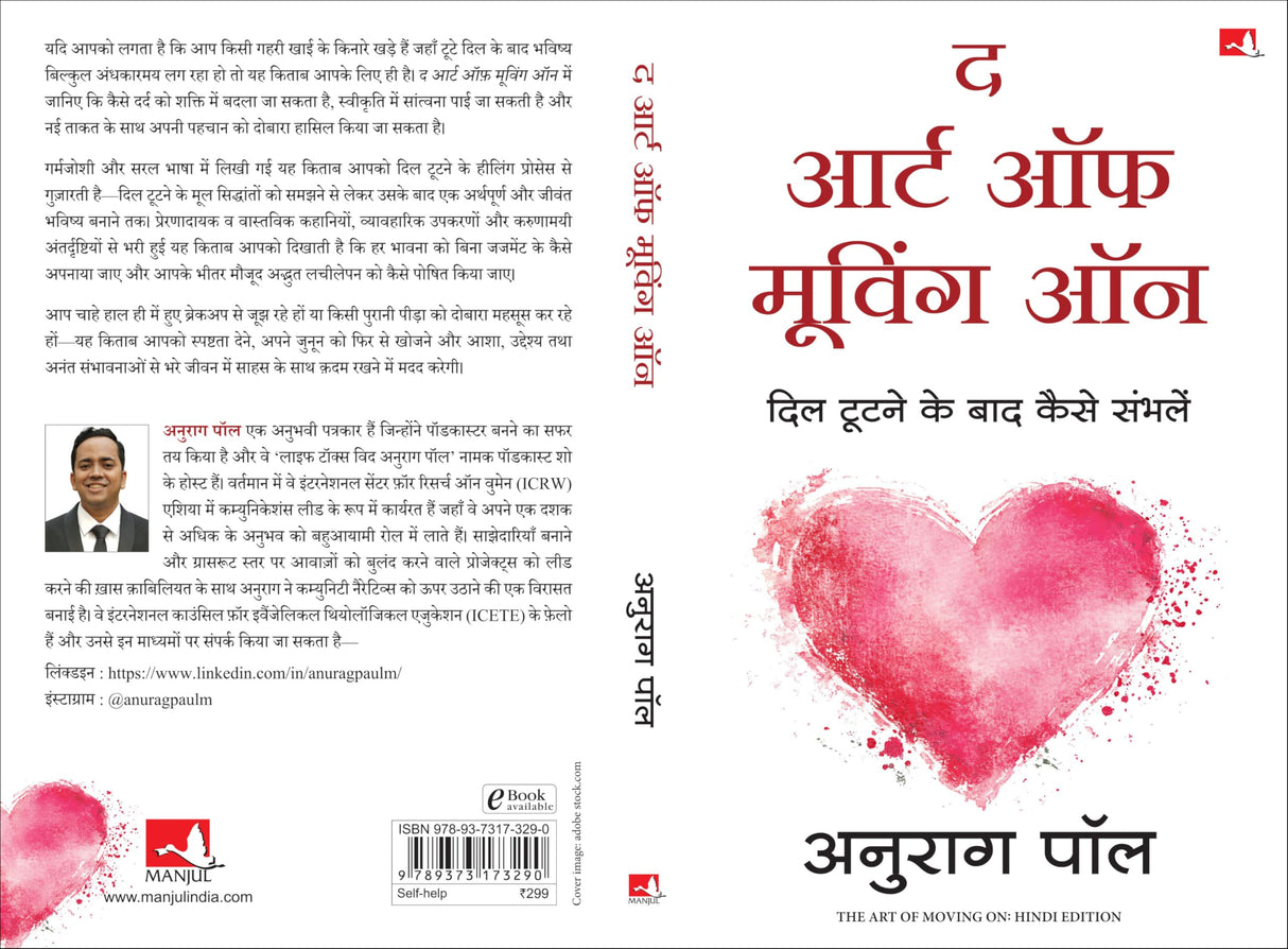 The Art of Moving On | द आर्ट ऑफ़ मूविंग ऑन: दिल टूटने के बाद कैसे संभलें (Hindi) - Retail Maharaj