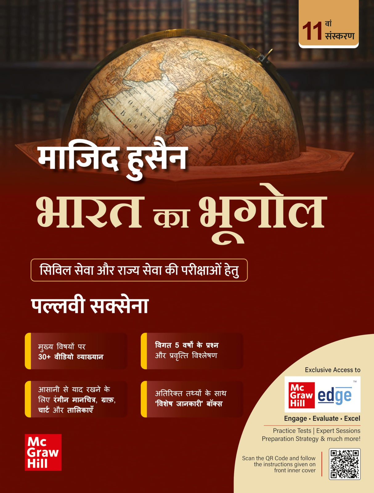 Bharat Ka Bhugol, 11e ( भारत का भूगोल) for UPSC 2026 by Pallavi Saxena | Indian Geography (Hindi) | Solved PYQs | Colourful Maps, Graphs, Charts & Tables | 30+ Video lectures on McGraw Hill Edge - Retail Maharaj