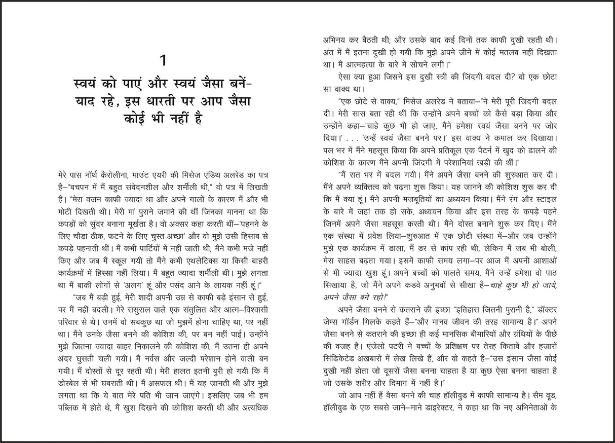 How To Enjoy Your Life And Your Job (Hindi) - Retail Maharaj