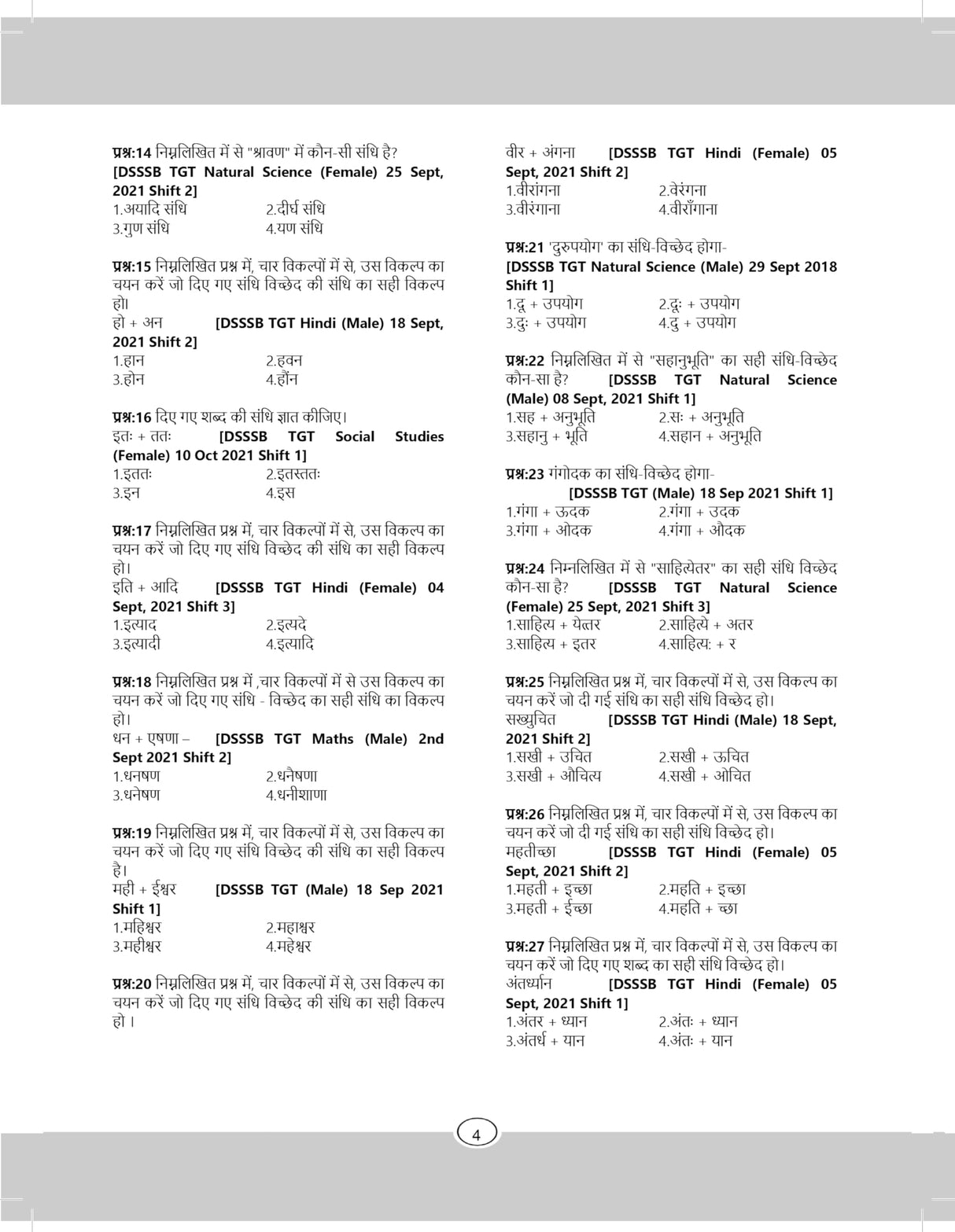 सामान्य हिंदी शिक्षक भर्ती परीक्षा Samanya Hindi Shikshak Bharti Pariksha Book 2025 for DSSSB, PRT, TGT, PGT & Other Teaching Exams | 3000+ Previous ... Exam (SSC, UPSC, UPPSC, PCS, RA ARO etc.) - Retail Maharaj