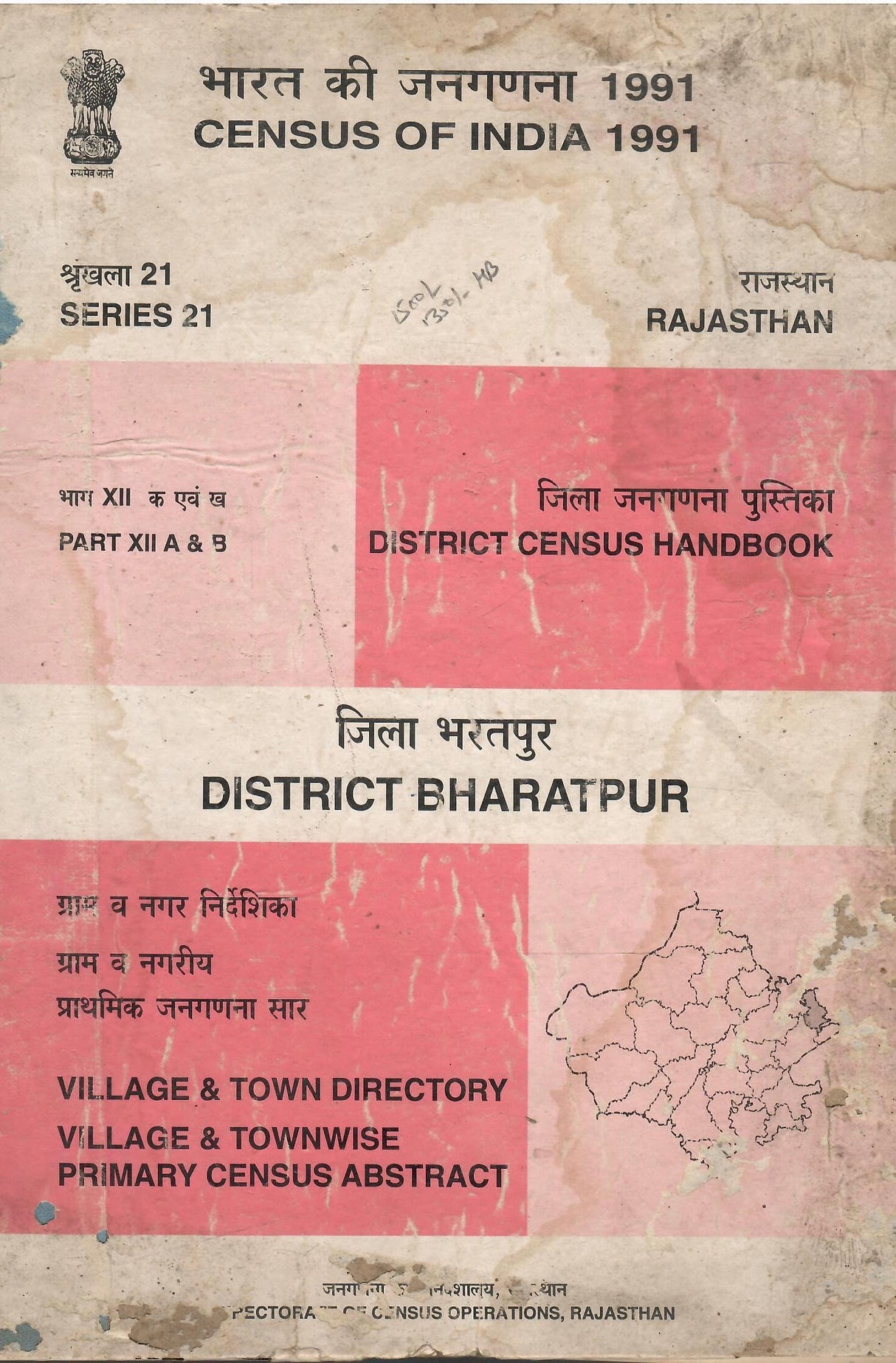 Census of India 1991 - Rajasthan - District Census Handbook - District Bharatpur