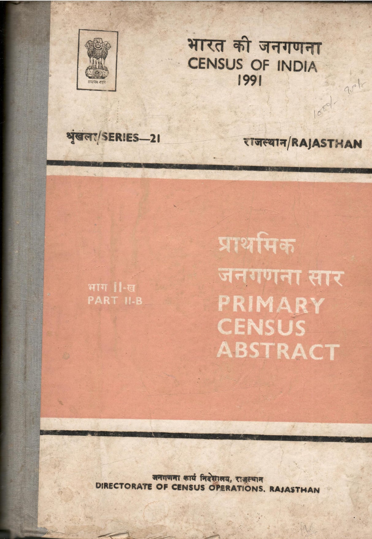 Census of India1991 -Rajasthan - Primary Census Abstract - Part- II (B)