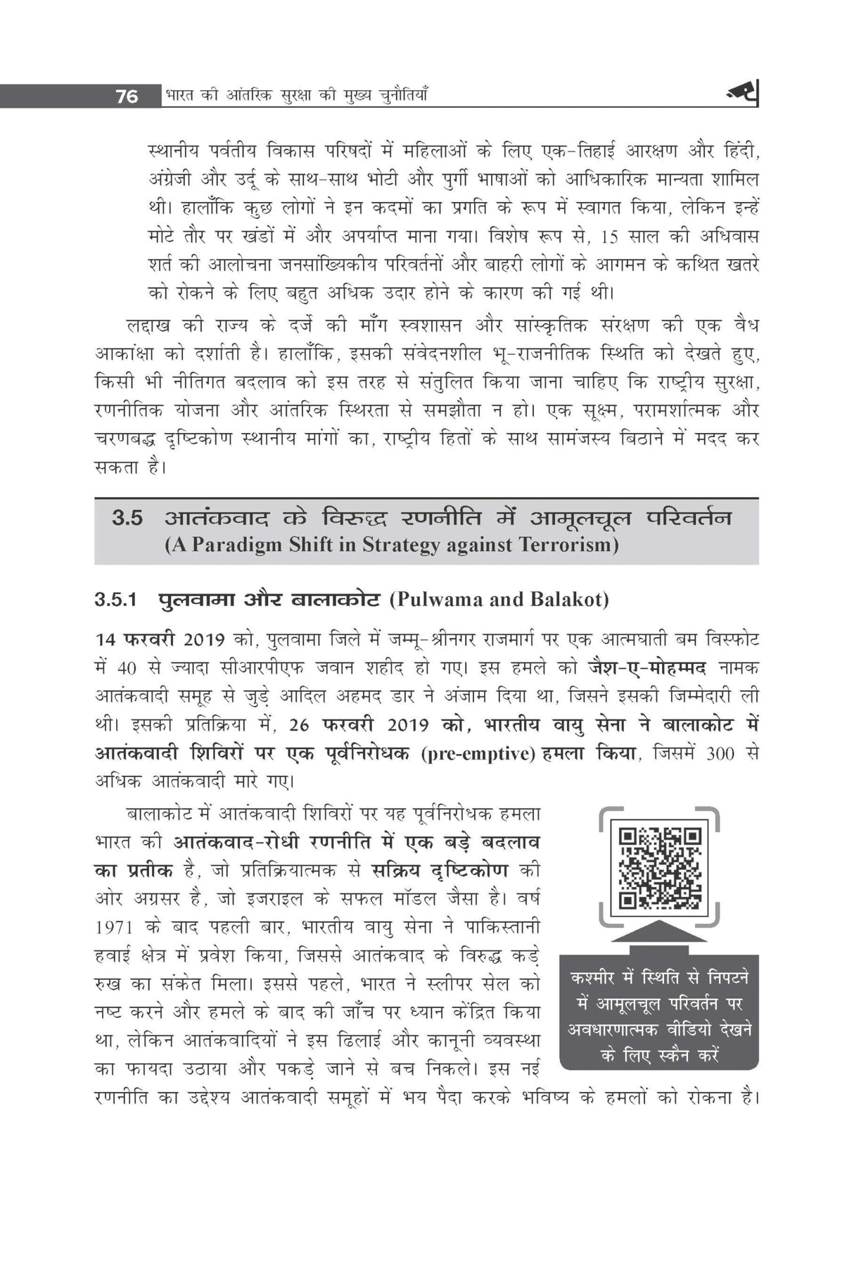 Bharat ki Aantarik Suraksha ki Mukhya Chunautiyan Courseware, 7e | Internal Security of India (Hindi) for UPSC CSE 2026 | 20+ Conceptual Videos | Full Colour eBook | PYQs(2013-24) & Practice Questions - Retail Maharaj