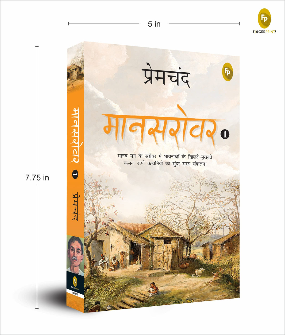 Maansarovar-1 (Hindi) - Retail Maharaj