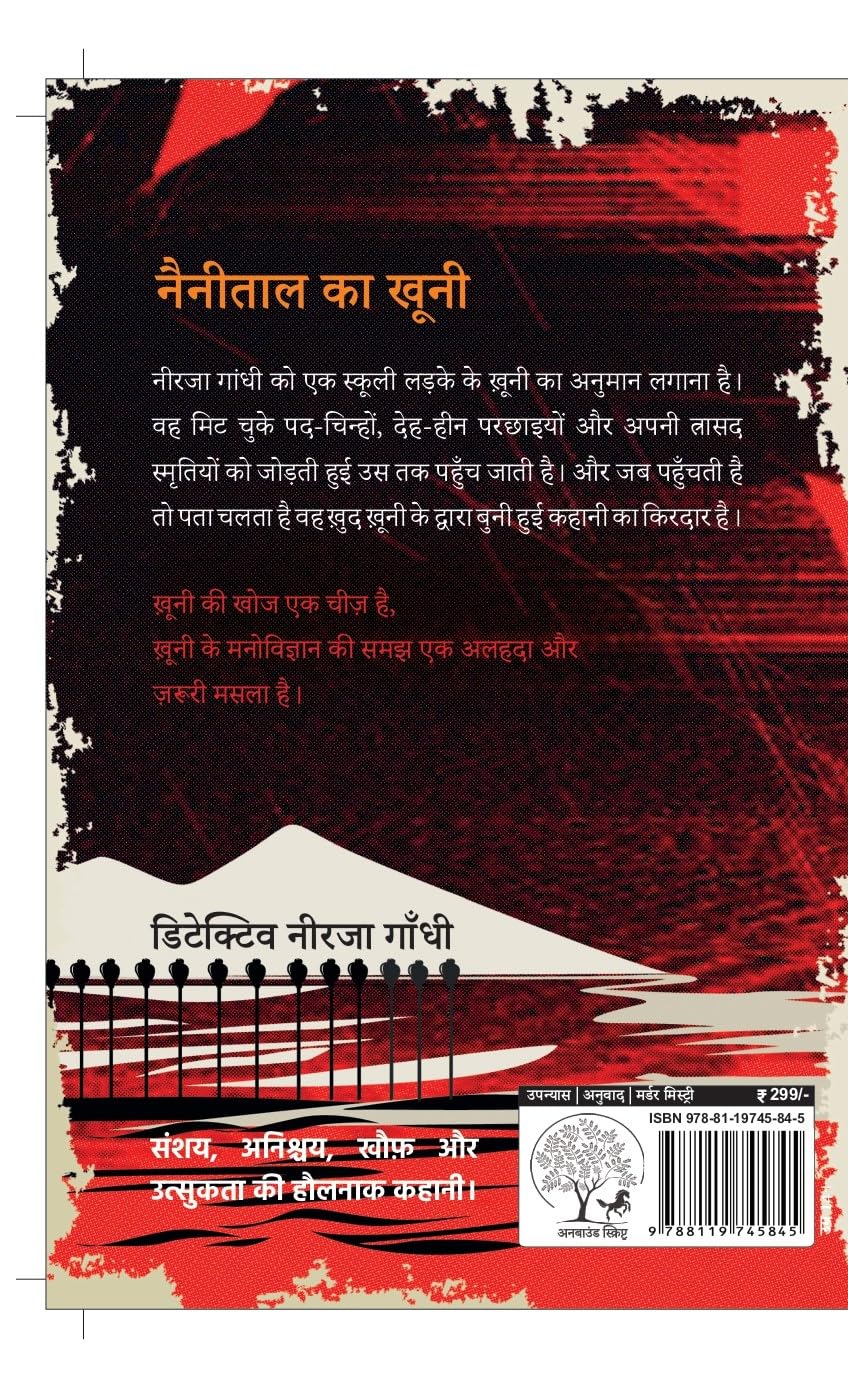 Nainital Ka Khooni: Siddharth Murder Mystery- Part 2
