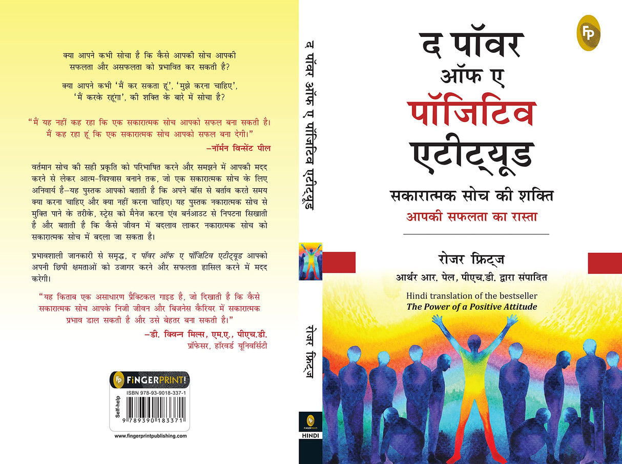 The Power of A Positive Attitude (Hindi) - Retail Maharaj