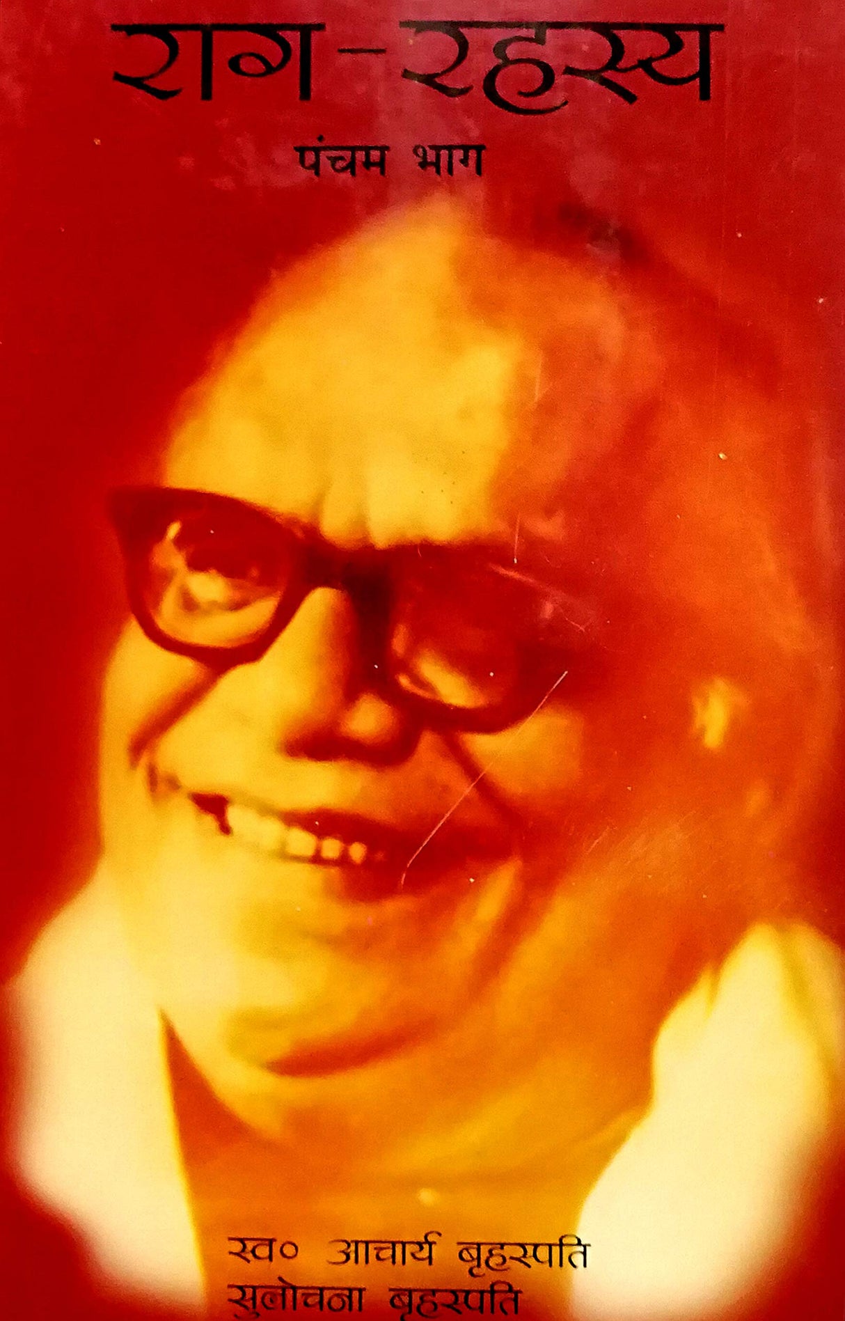 Raag Rahasya Vol 5 - Retail Maharaj