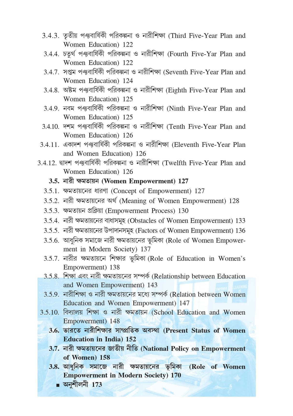 CC-18 Narisiksha (Women Education) CU 7th Semester (Bengali Version)