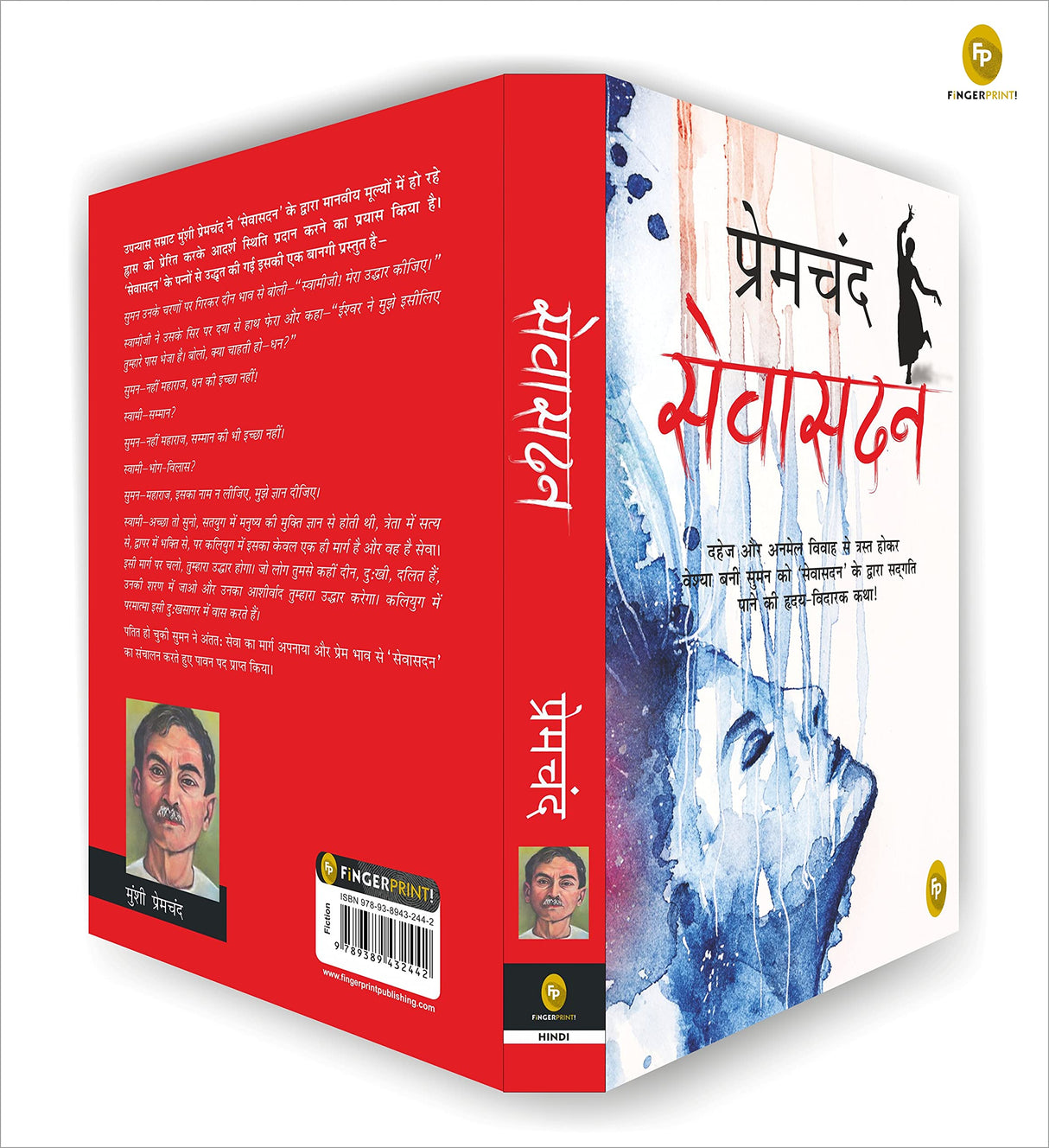 Sevasadan (Hindi) - Retail Maharaj