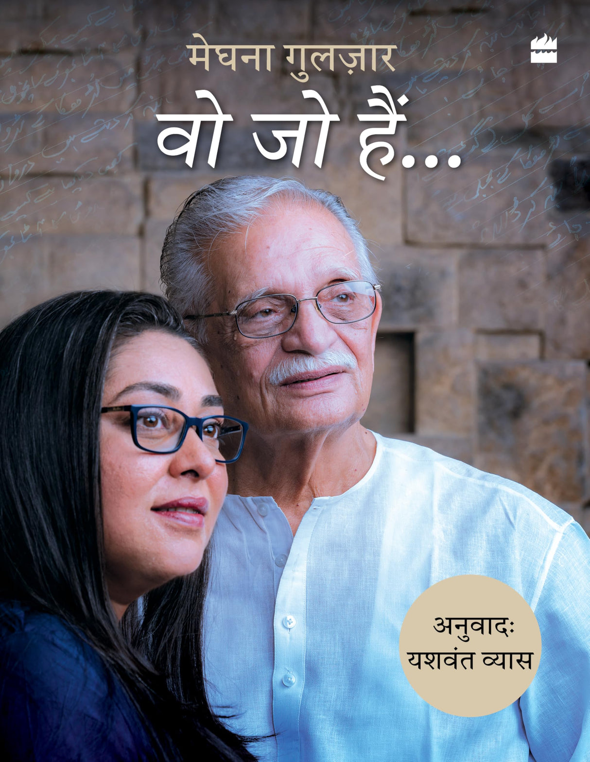 Woh Jo Hain... - Retail Maharaj