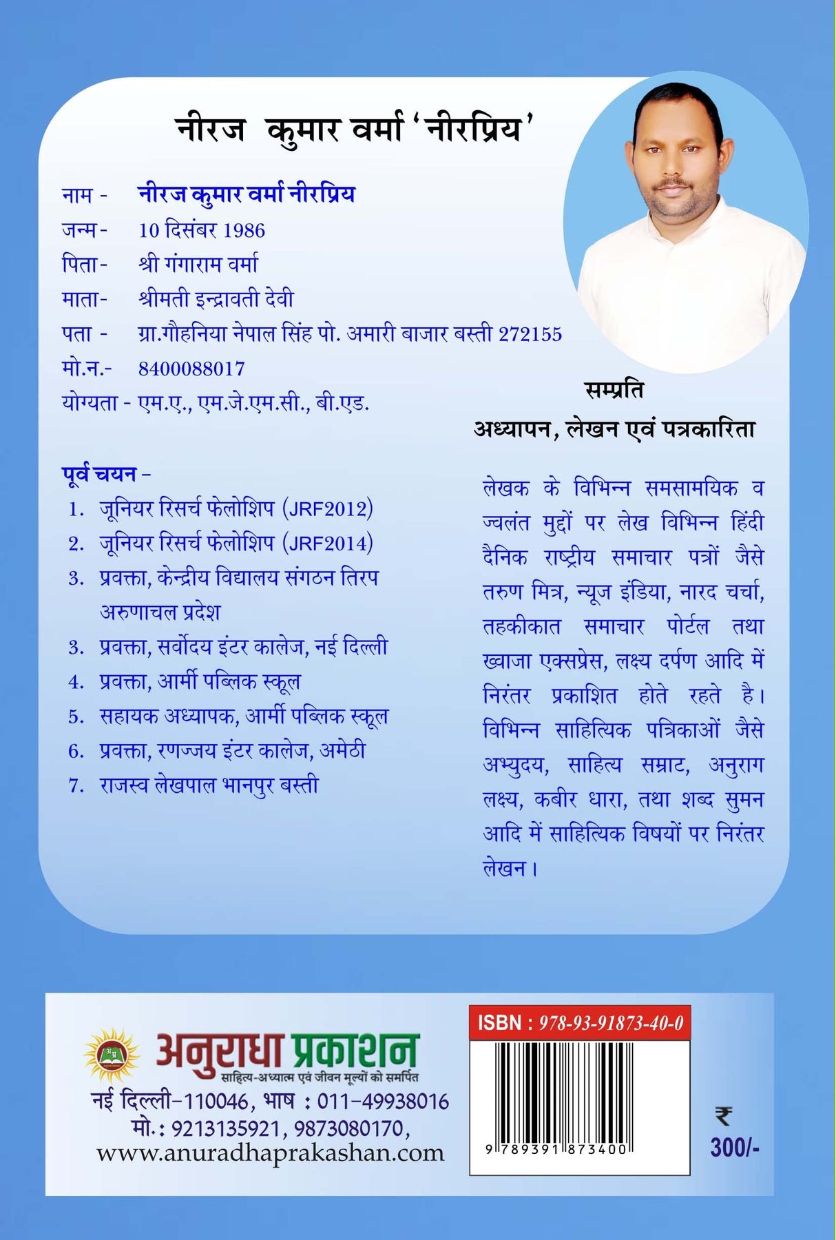 MEDIA aur MUDDE - Retail Maharaj