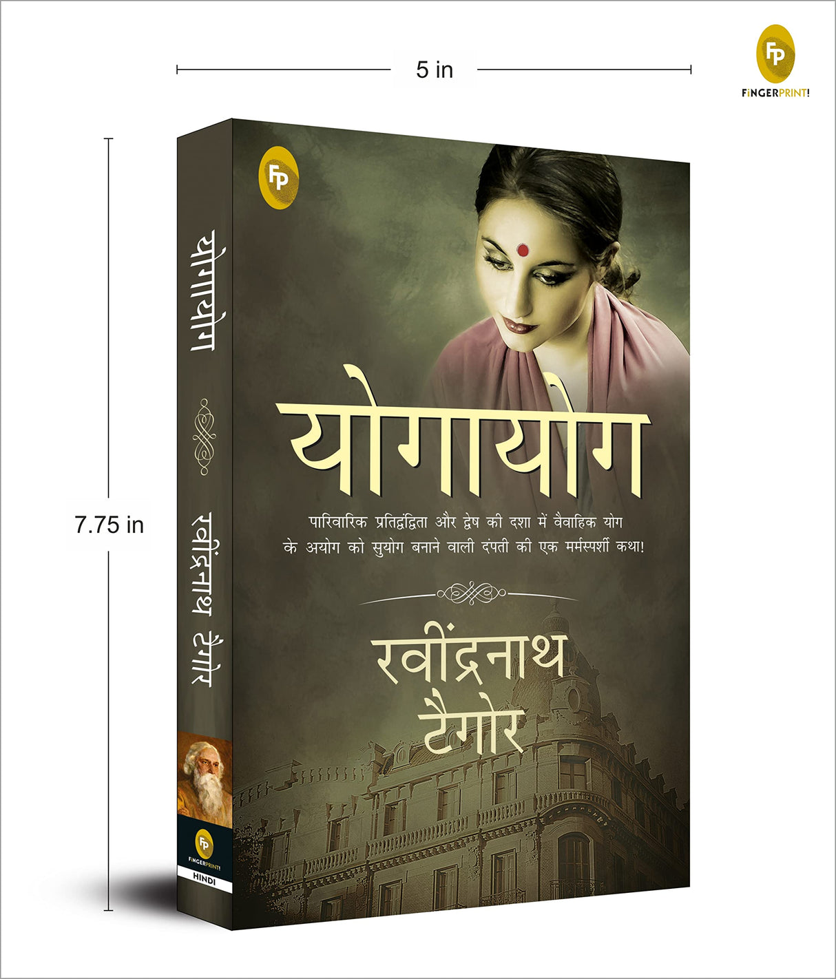 Yogayog (Hindi) - Retail Maharaj