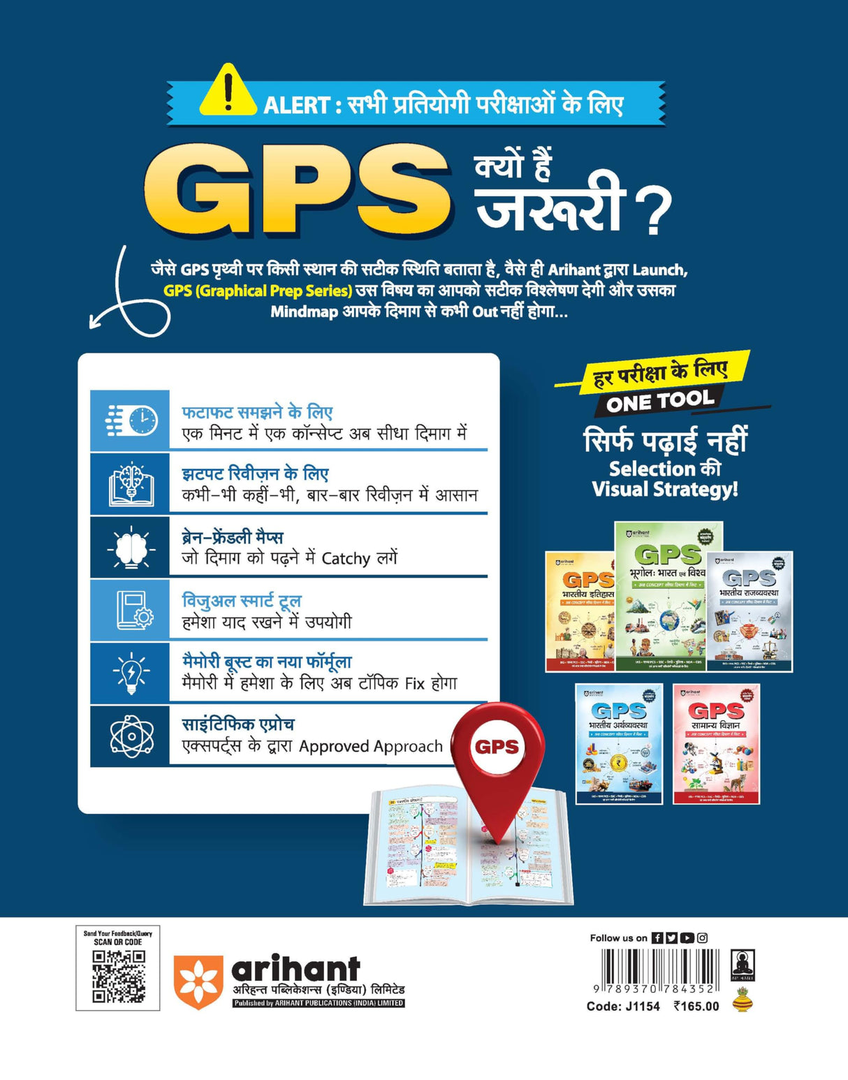 Arihant GPS Indian Economy Book 2025 | GS and General Knowledge Guide for UPSC, IAS, State PCS, SSC, Railway, Police, NDA, CDS and Competitive Exams | ... World History, Culture | Hindi Medium - Retail Maharaj