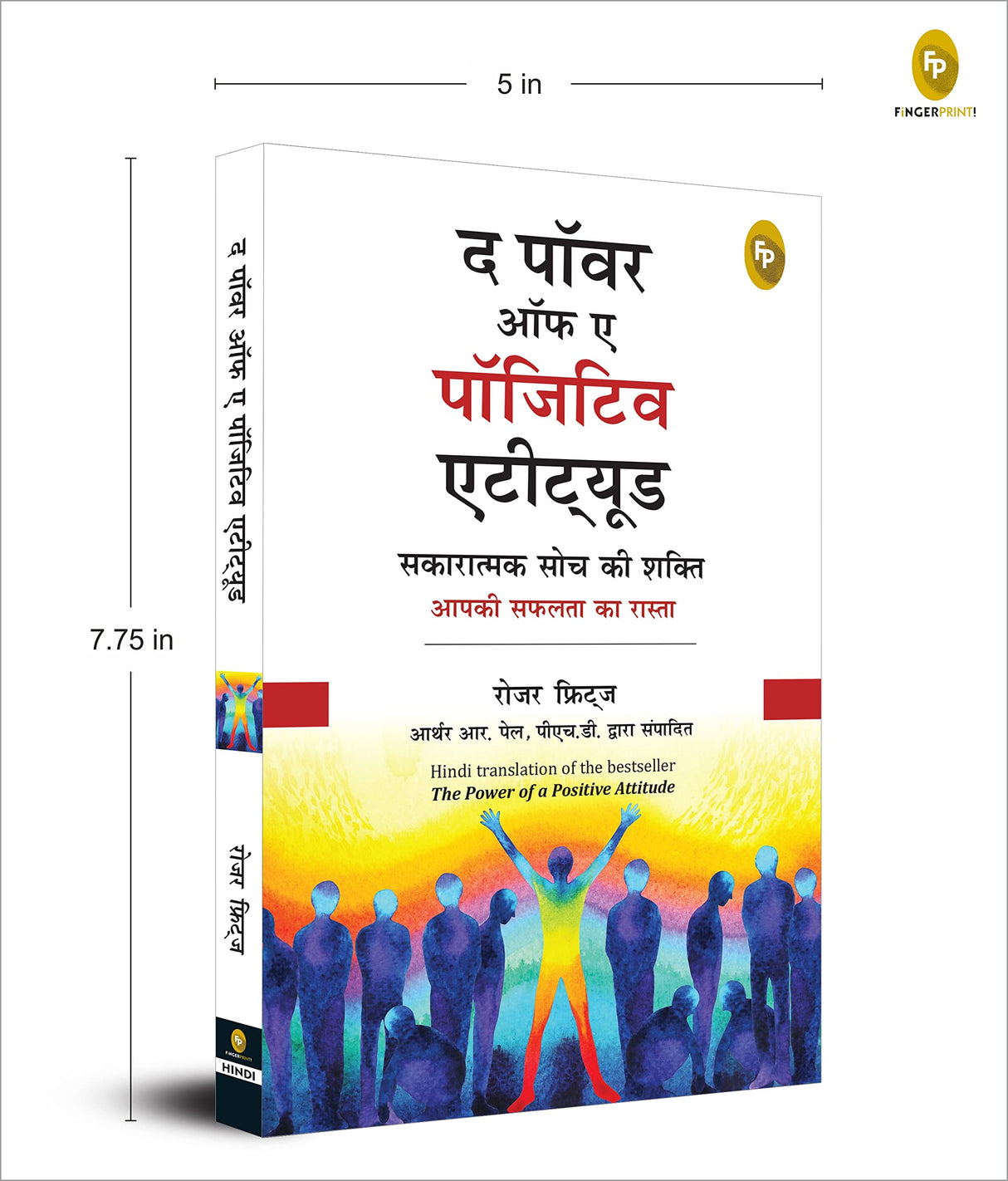 The Power of A Positive Attitude (Hindi) - Retail Maharaj