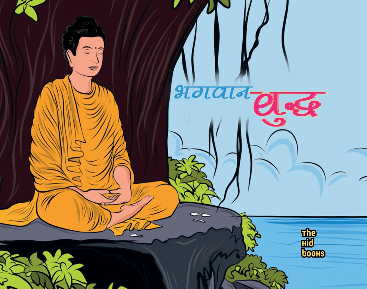 Bhagwan Buddh - Hindi