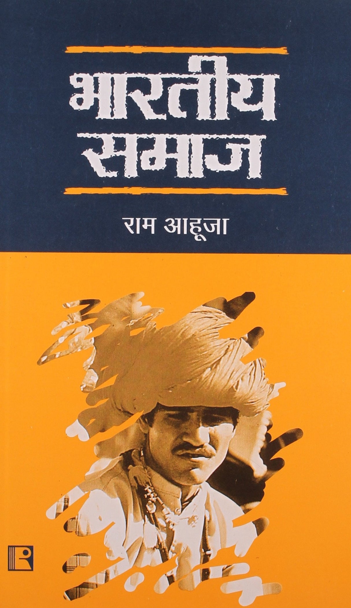 Bhartiya Samaj (Indian Society) - Retail Maharaj