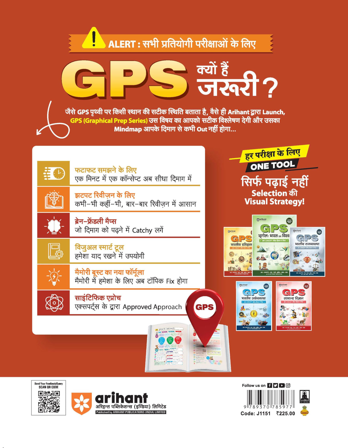 Arihant GPS Indian History Book 2025 | GS and General Knowledge Guide for UPSC, IAS, State PCS, SSC, Railway, Police, NDA, CDS and Competitive Exams | ... World History, Culture | Hindi Medium - Retail Maharaj