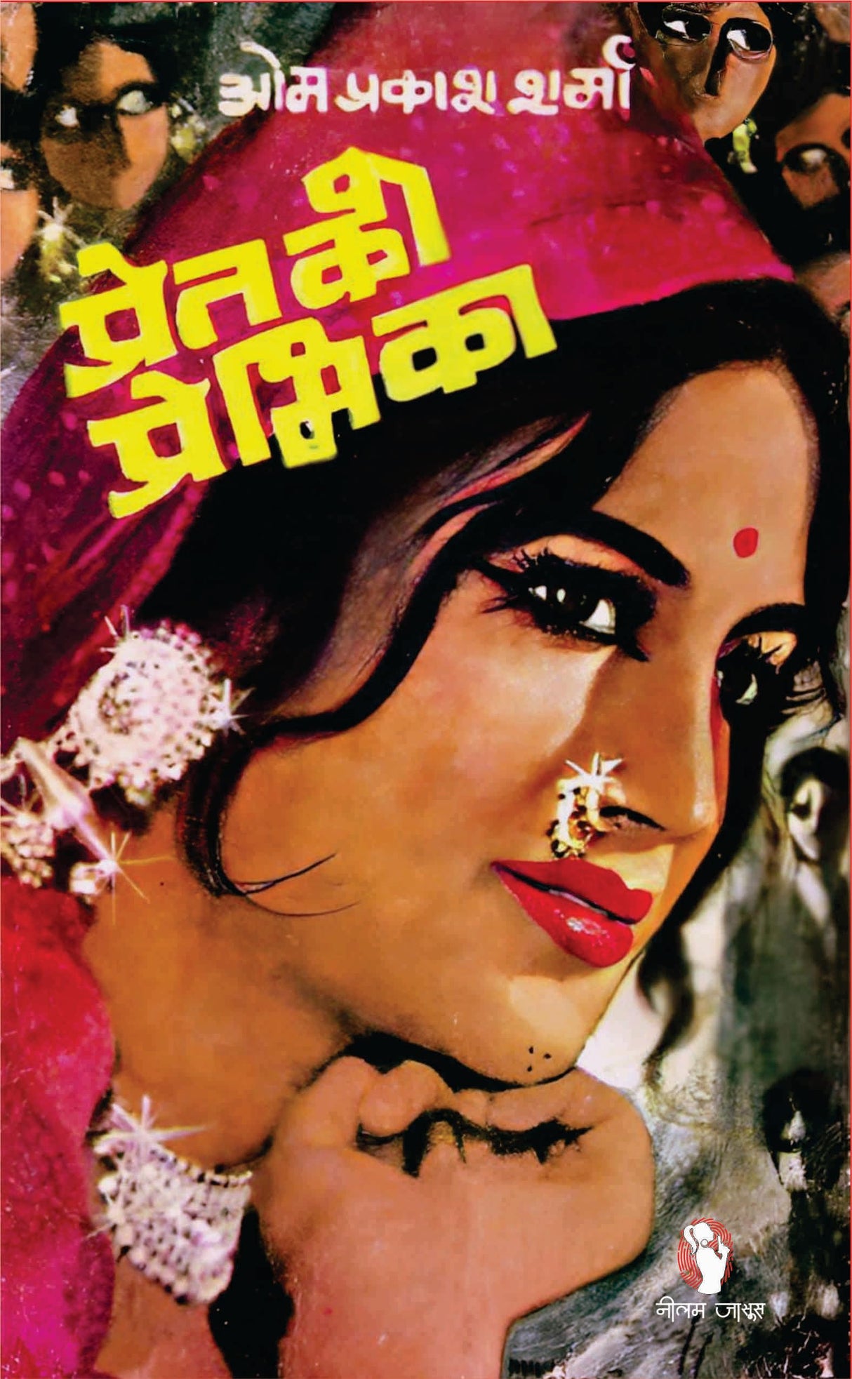 HINDI FICTION THRILLER NOVEL | COMBO OF 3 (NEELI JYOTI KA REHSYA | NEELI SAARI WALI LADKI | PRETO KI DUNIYA ) | GOPALI SERIES | - Retail Maharaj