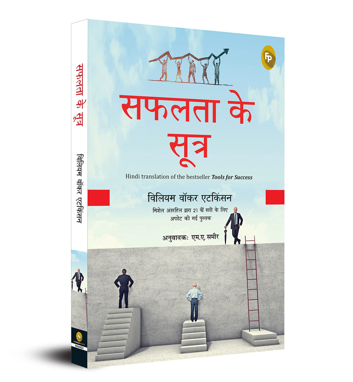 Safalta Ke Sutra (Hindi translation of the bestseller Tools for Success) - Retail Maharaj