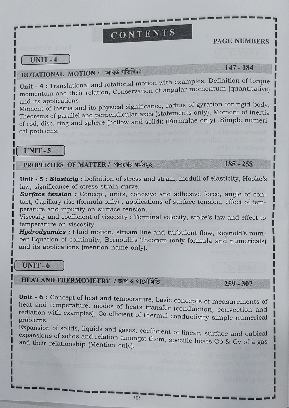 A Textbook of APPLIED PHYSICS - 1 - Retail Maharaj