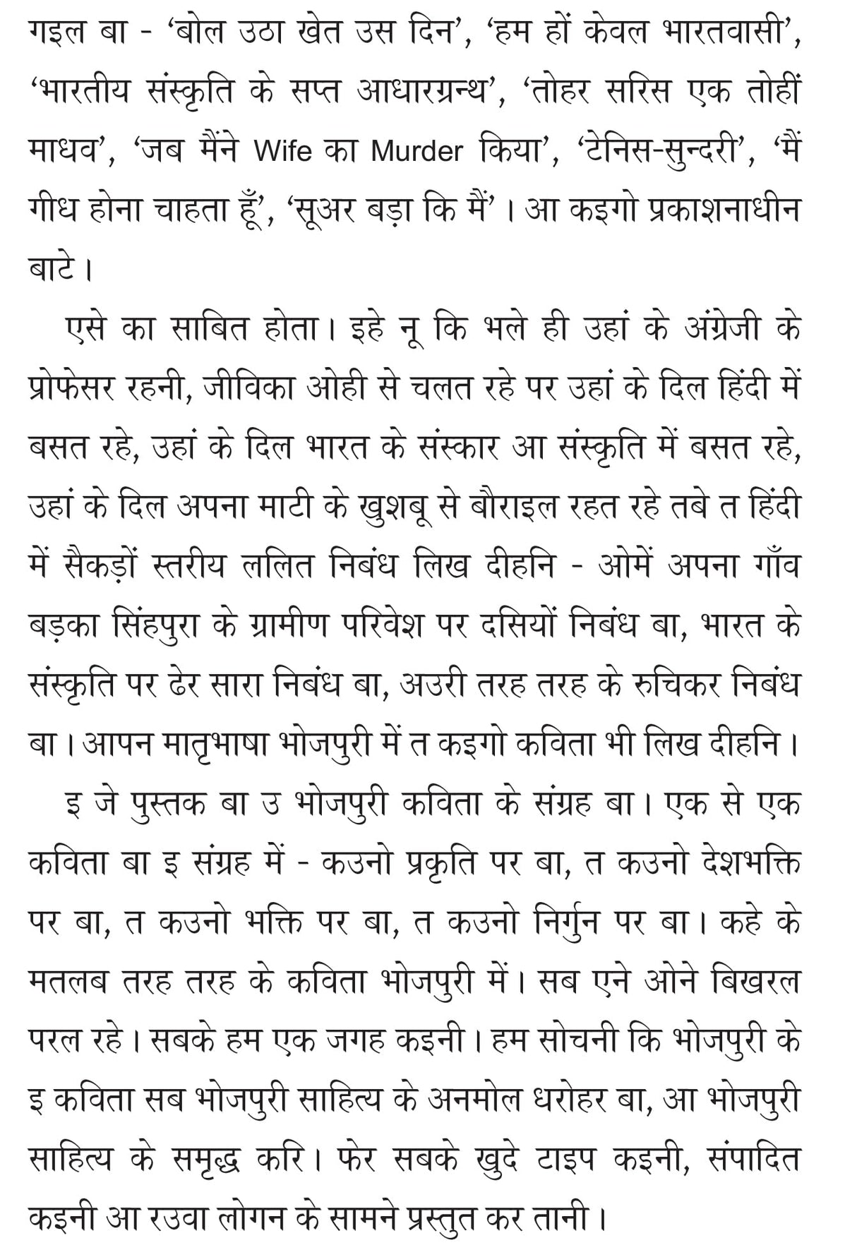 Chalke Chalke Nayaniya Ke Kor छलके छलके नयनिया के कोर - Retail Maharaj