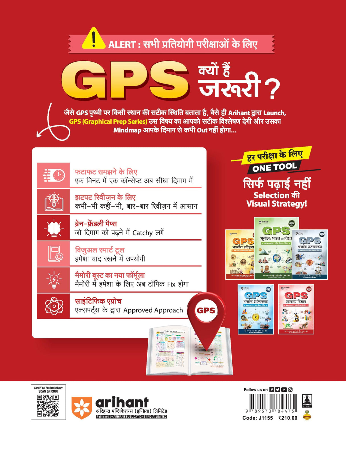 Arihant GPS General Science Book 2025 | GS and General Knowledge Guide for UPSC, IAS, State PCS, SSC, Railway, Police, NDA, CDS and Competitive Exams ... World History, Culture | Hindi Medium - Retail Maharaj