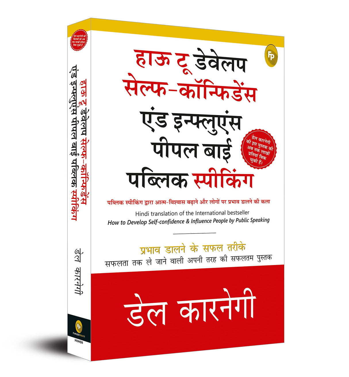 How To Develop Self-Confidence And Influence People By Public Speaking (Hindi) - Retail Maharaj