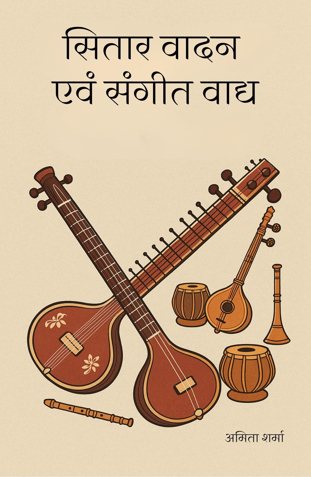 SITAR VADAN EVAM SANGEET VADHYA - Retail Maharaj