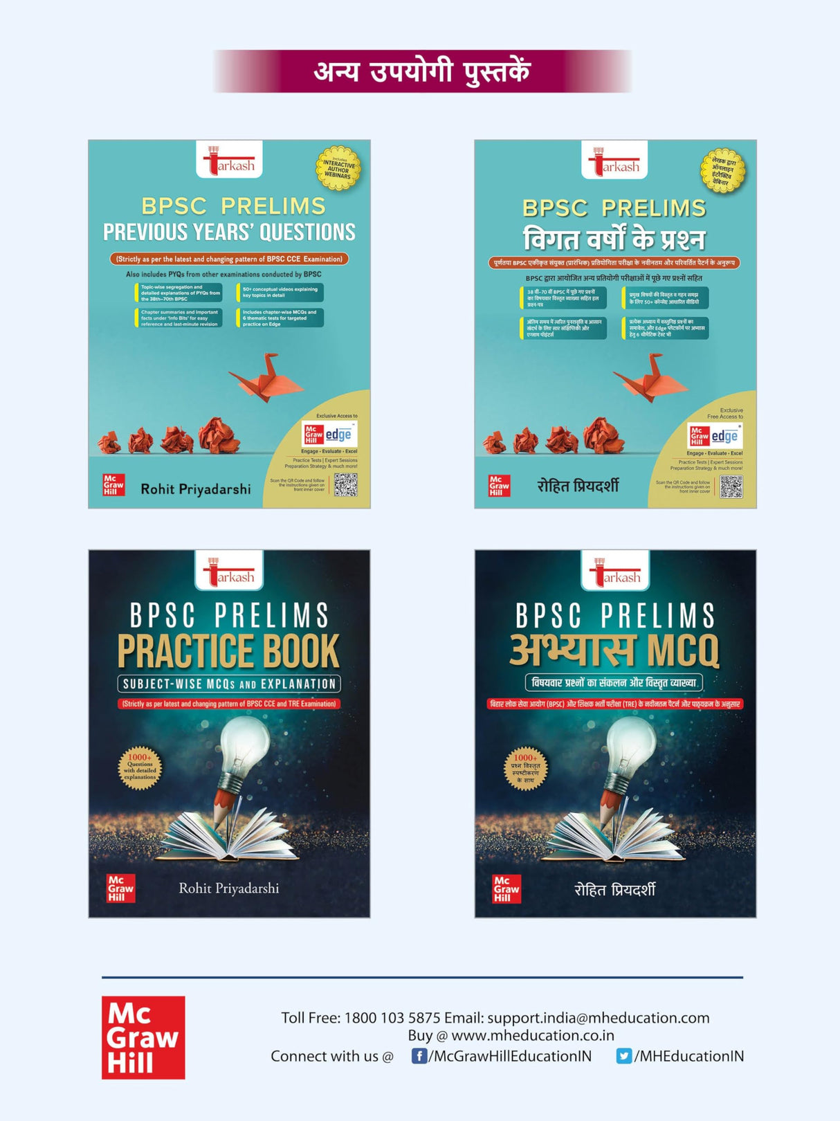 Astra 6000+ GS Practice MCQs (Hindi) for BPSC (CCE, TRE, Daroga), BSSC (CGL) and SSC exams 2026 | Tarkash | Rohit Priyadarshi | Bihar Special | Subject wise & Topic wise NCERT based MCQs - Retail Maharaj