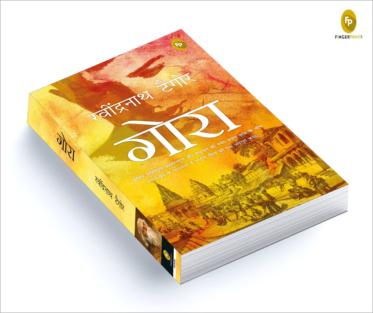 Gora (Hindi) - Retail Maharaj