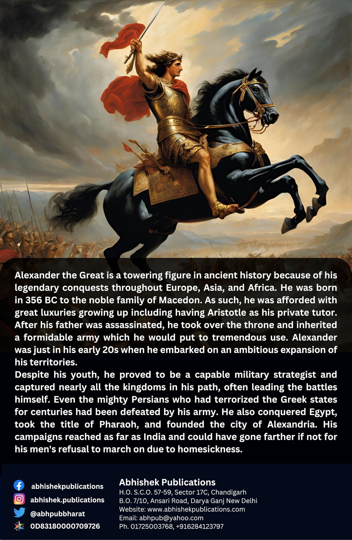 Alexander The Great - Retail Maharaj