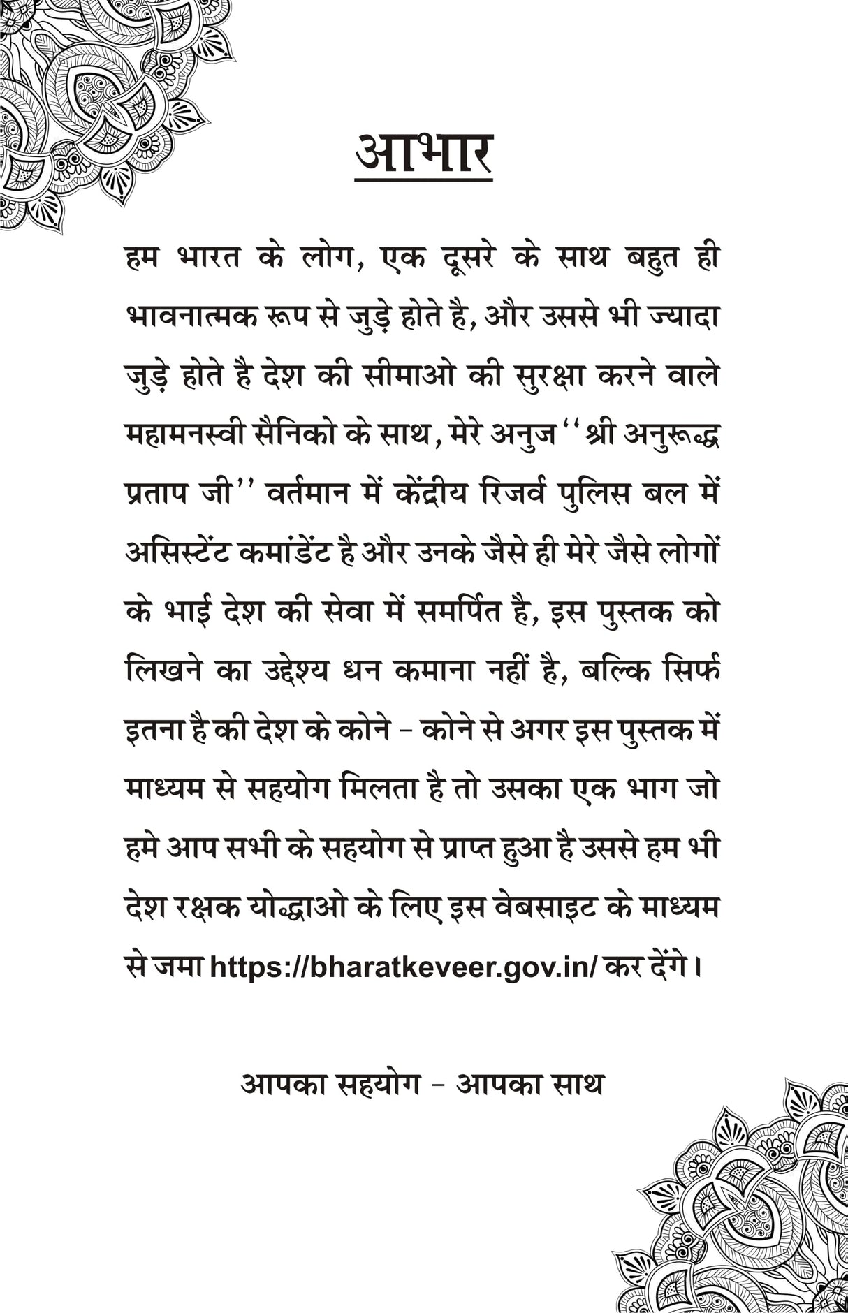 CHAY KA PYALA चाय का प्याला - Retail Maharaj