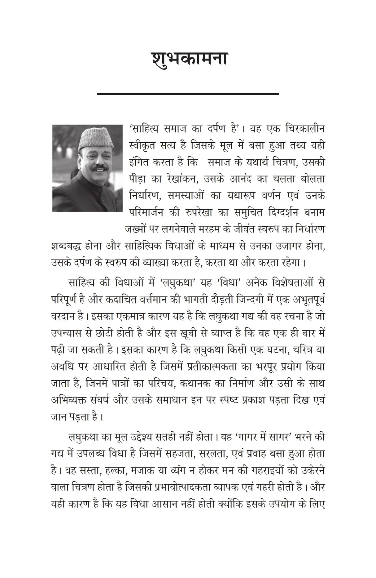 TOUCH THERAPY टच थेरेपी - Retail Maharaj