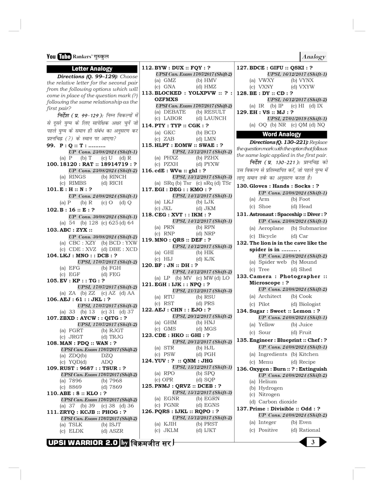 Reasoning UP SI Warrior Book 2025 - 2026 (2nd Edition in Bilingual) | 2500+ Latest PYQ Previous Year upsi Exam Question | By Vikramjeet Sir | For UP ... Sub Inspector (SI) Daroga - S Chand Books - Retail Maharaj