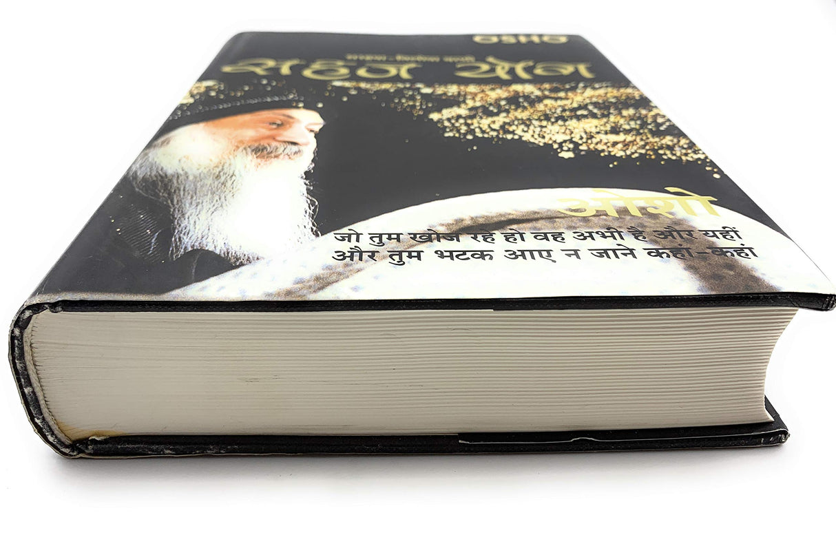 Sahaj Yog - Retail Maharaj