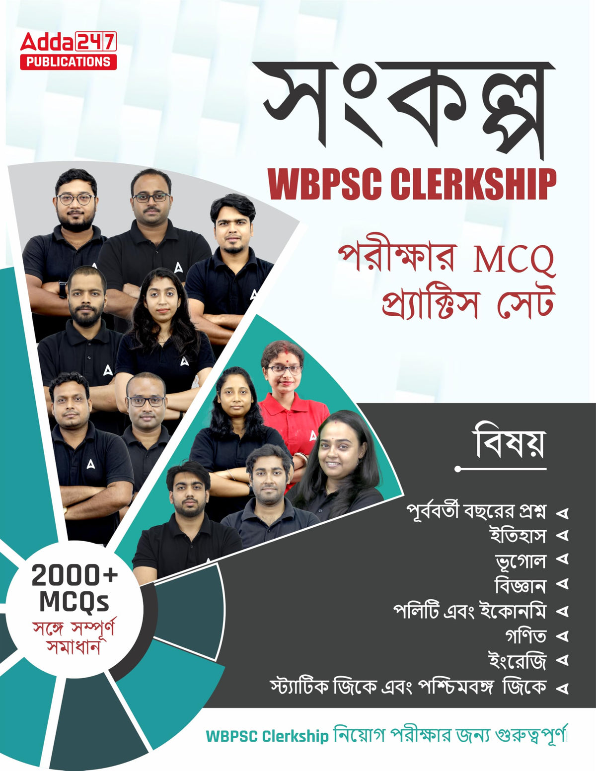 WBPSC Clerkship| West Bengal Clerkship Exam Practice Set with Previous Year Paper and 2000+ MCQ's (Bengali Printed Edition) By Adda247