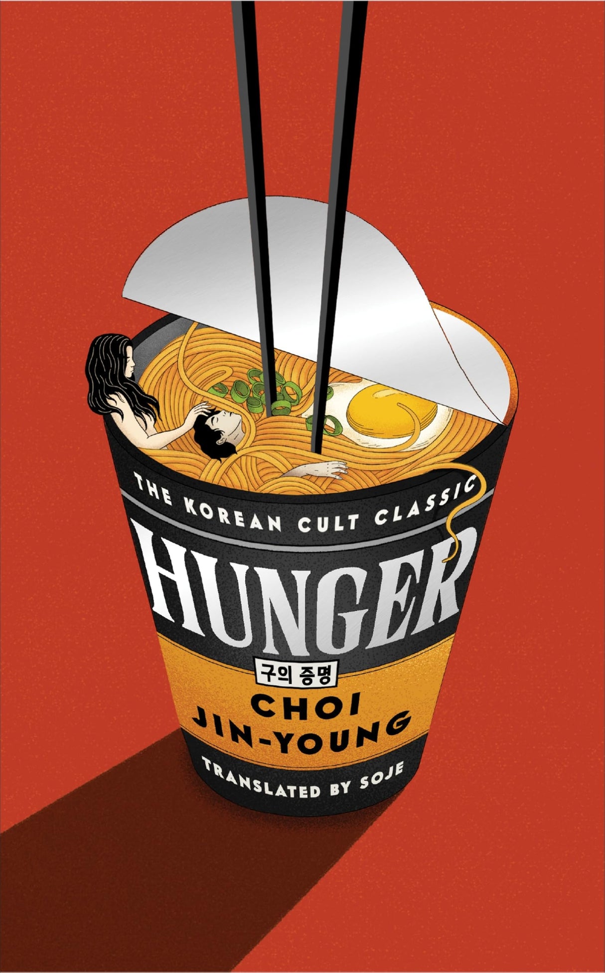Hunger: The CULT CLASSIC that sold a QUARTER OF A MILLION copies - Retail Maharaj