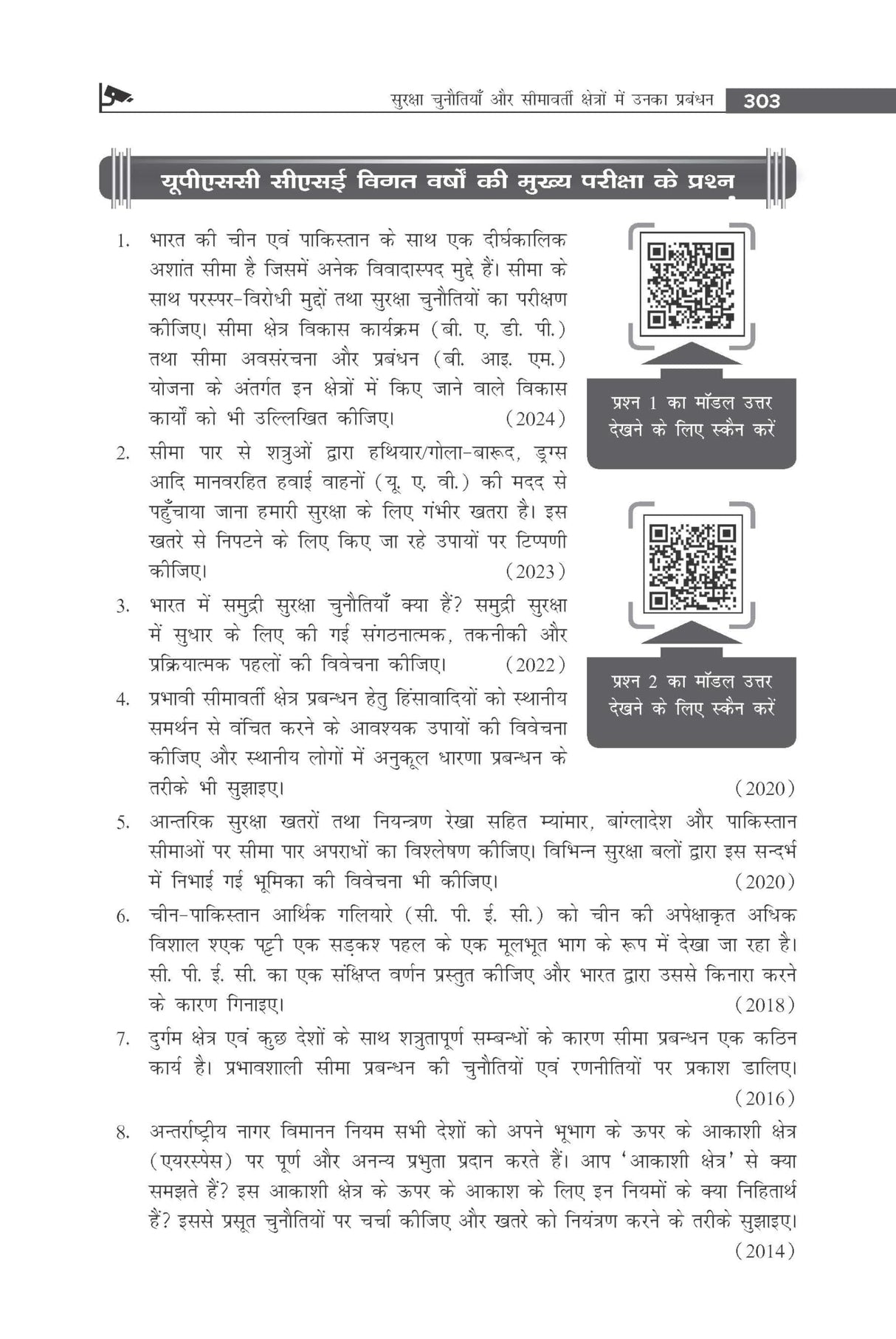 Bharat ki Aantarik Suraksha ki Mukhya Chunautiyan Courseware, 7e | Internal Security of India (Hindi) for UPSC CSE 2026 | 20+ Conceptual Videos | Full Colour eBook | PYQs(2013-24) & Practice Questions - Retail Maharaj