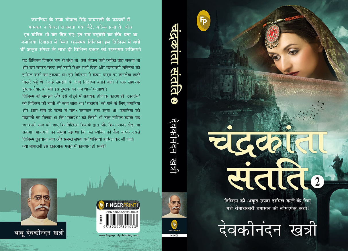 Chandrakanta Santati 2 (Hindi) - Retail Maharaj