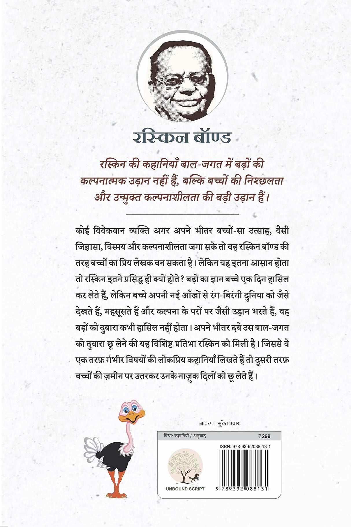 Dada Ladhe Shuturmurg Se