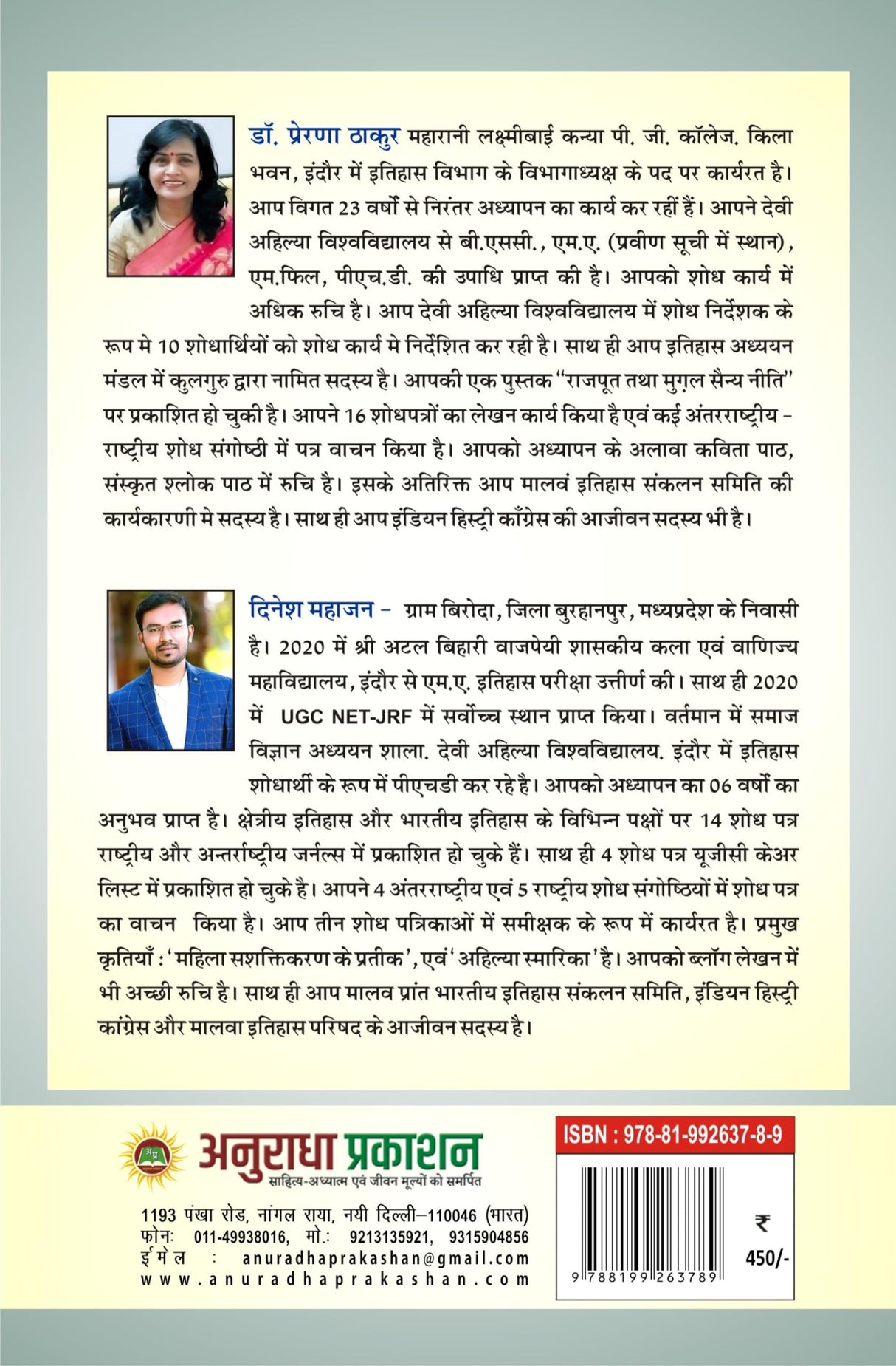 Bhartiya Gyan Parampara: Prabuddh Bharat भारतीय ज्ञान परंपरा : प्रबुद्ध भारत - Retail Maharaj