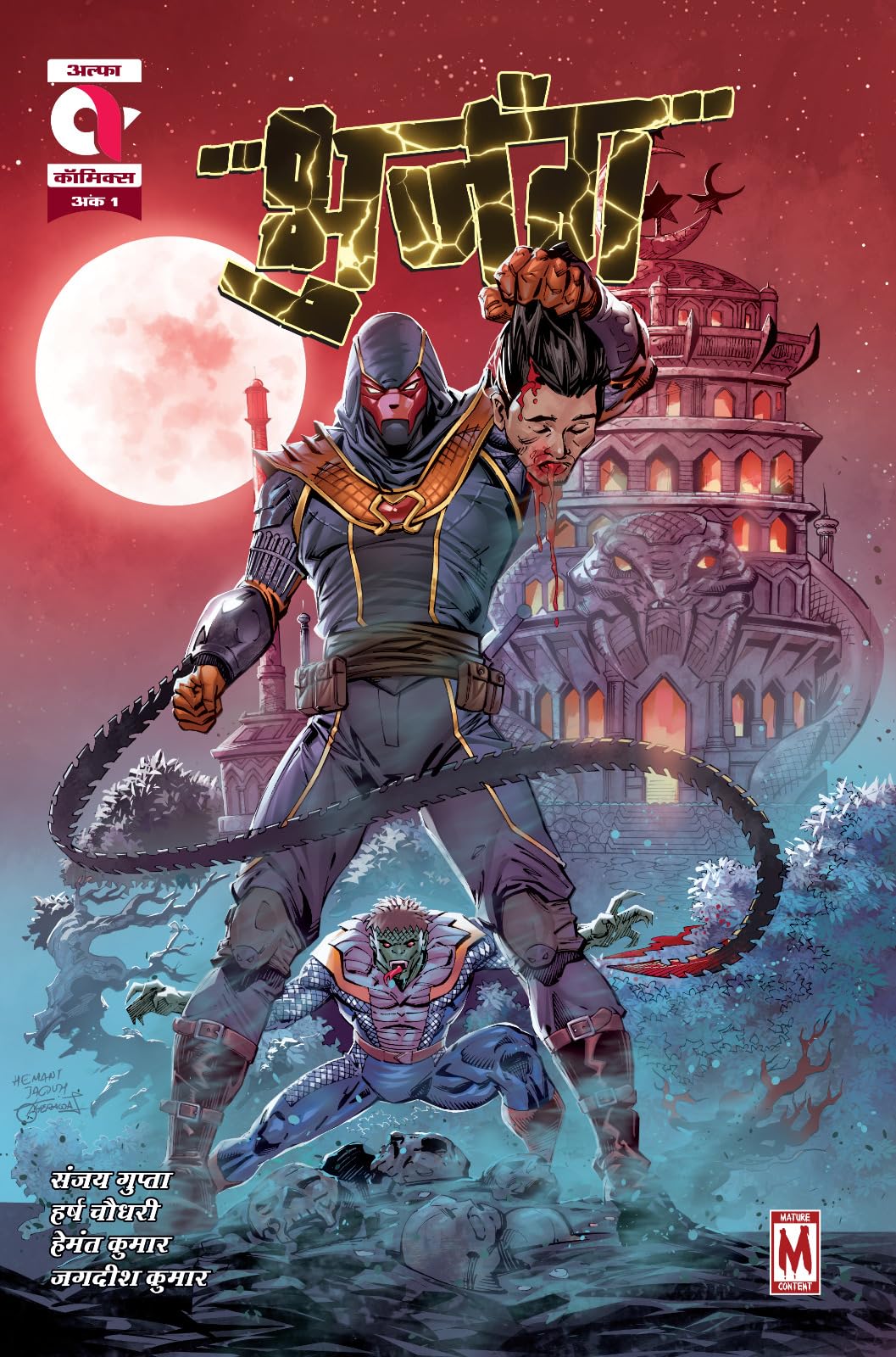 Alpha Comics | Bhujang | Issue 1 | Hindi | Graphic Novel | New Release | Paperback - Retail Maharaj
