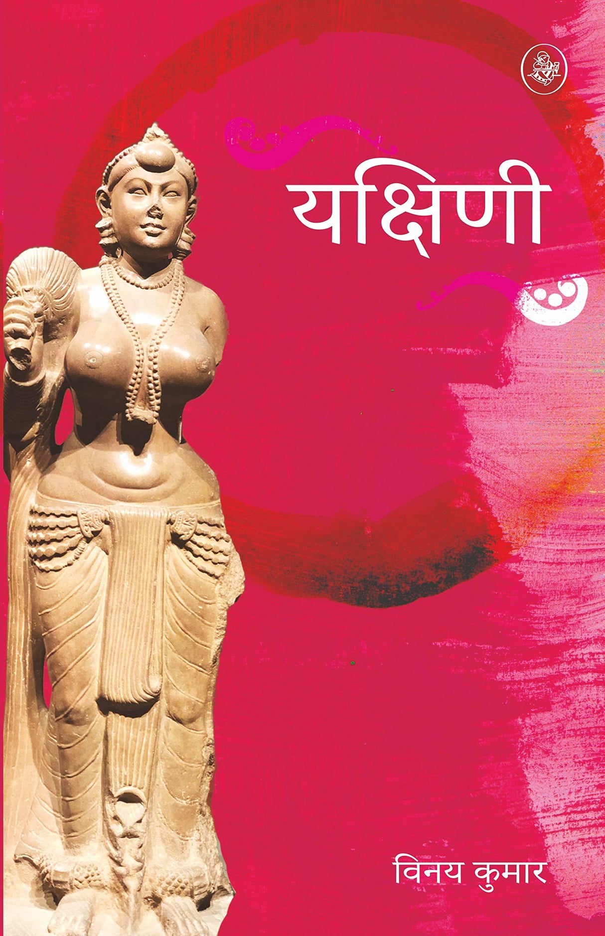 Yakshini