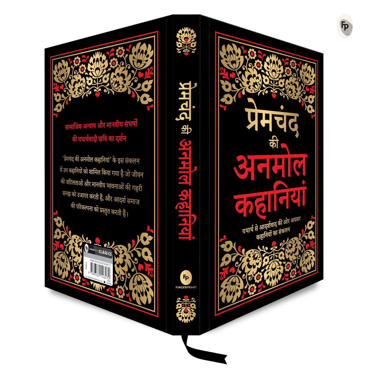Premchand Ki Anmol Kahaniyan (Deluxe Hardbound Edition) - Retail Maharaj