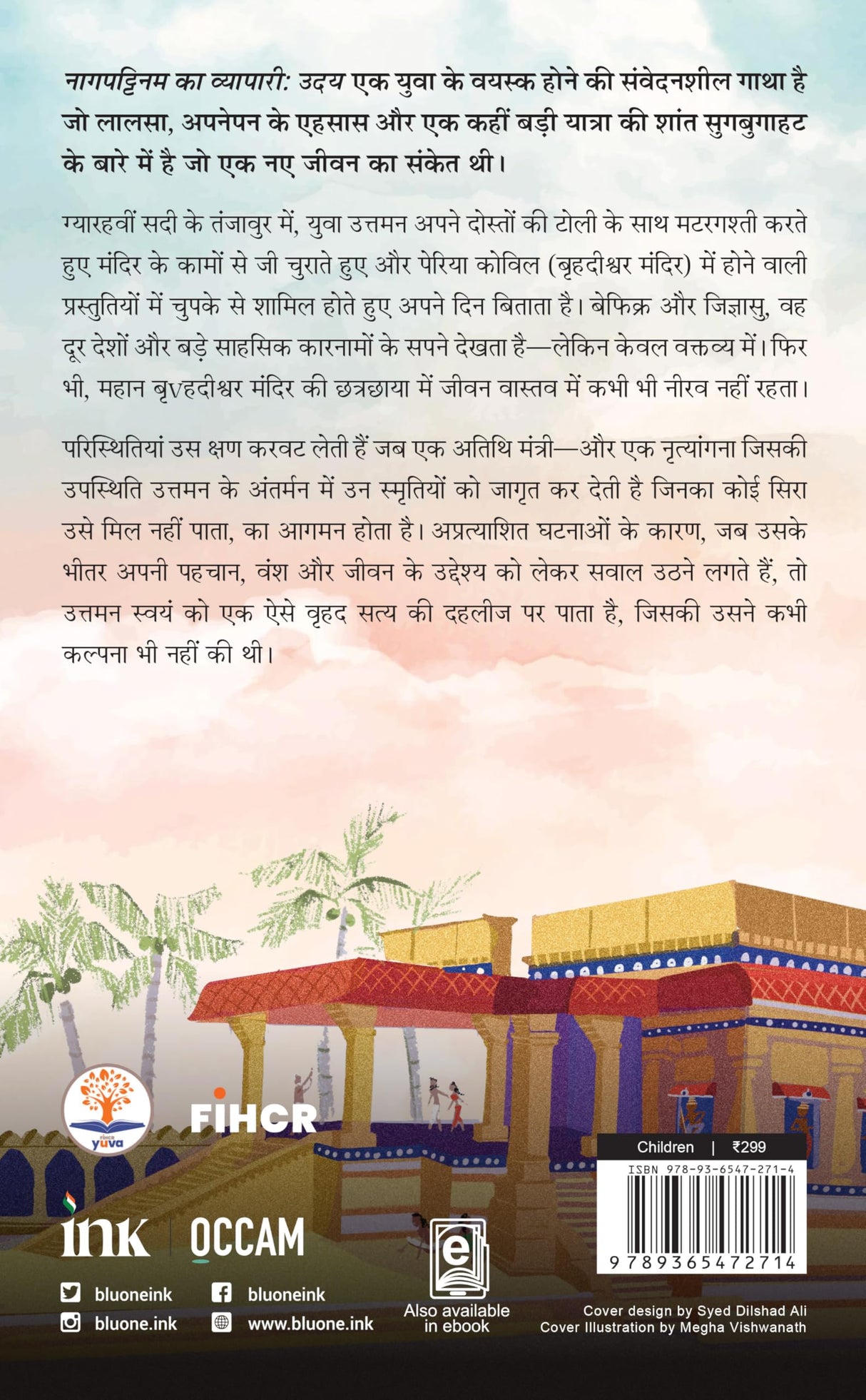 The Merchant of Nagapattinam (Hindi) - Retail Maharaj