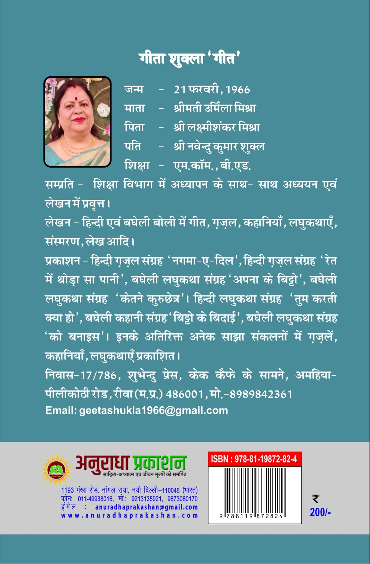 Chand mayush kyu hai (चाँद मायूस क्यों है) - Retail Maharaj