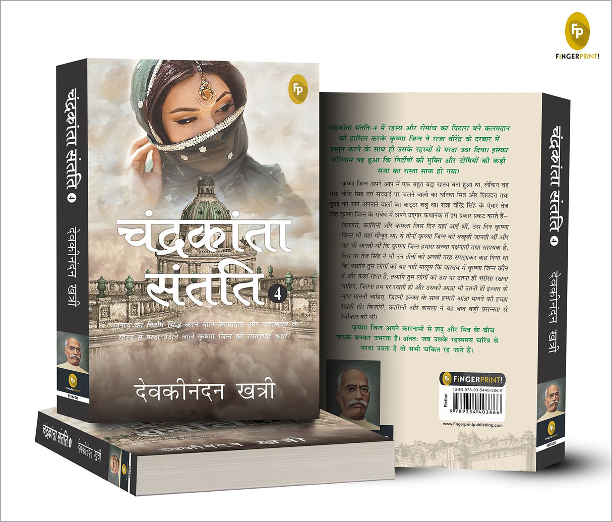 Chandrakanta Santati 4 (Hindi) - Retail Maharaj