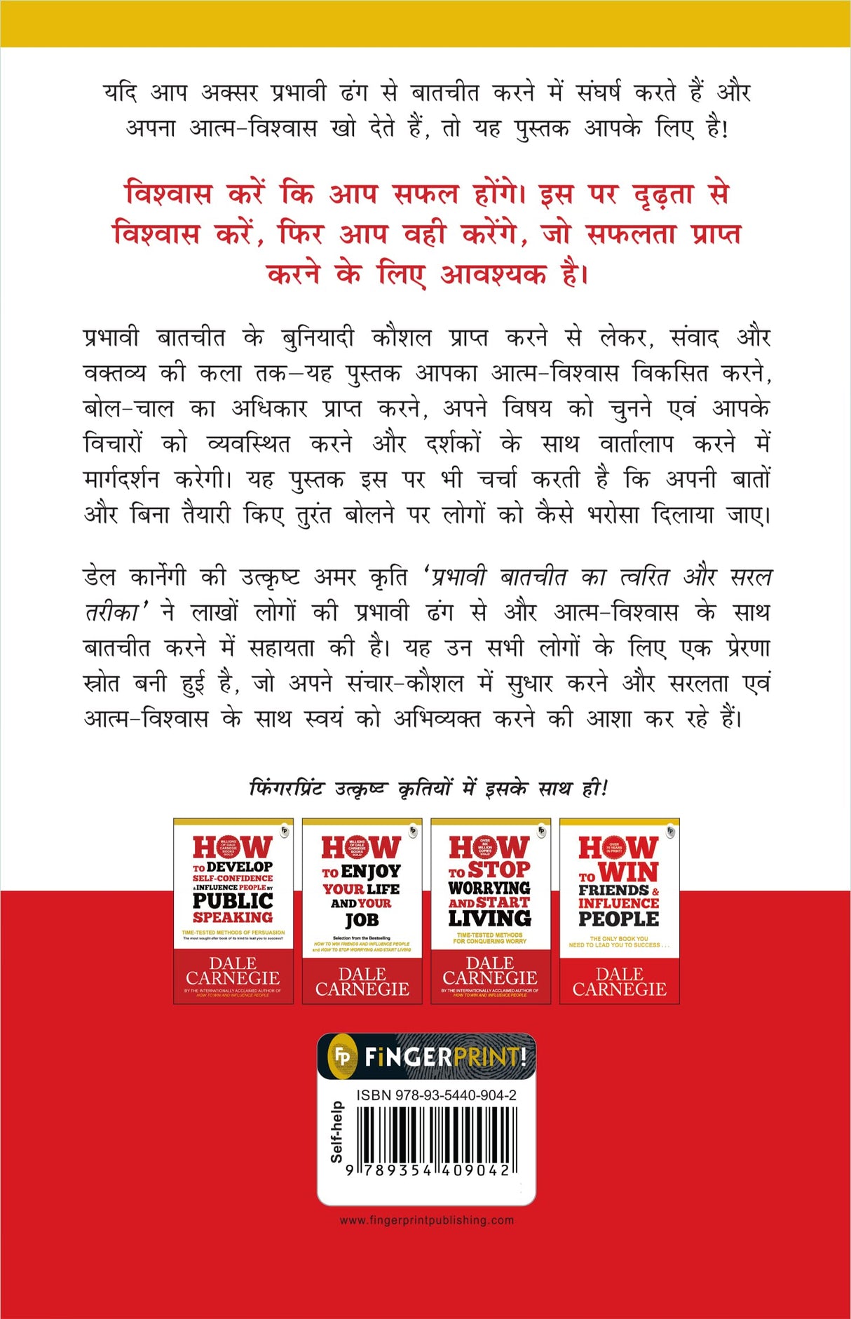 The Quick and Easy Way to Effective Speaking by Dale Carnegie – Hindi Version | International Self-Help Bestseller for Building Motivation/Inspiration/Leadership| Perfect Guide for Students/Professionals |Improve Communication skills and Self-confidence - Retail Maharaj